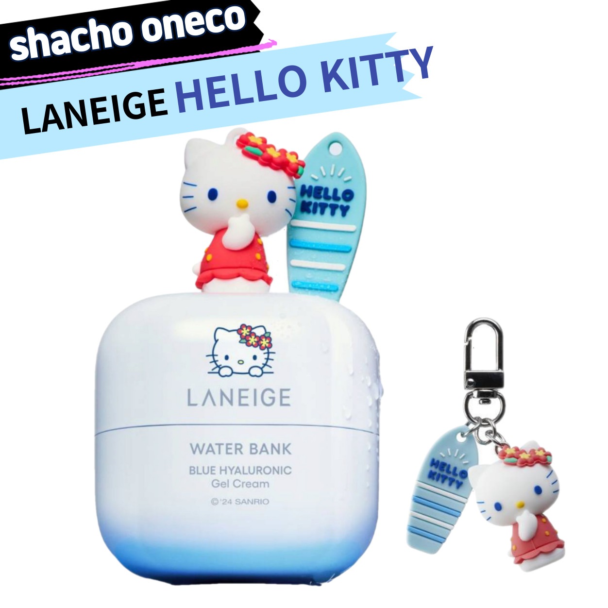 ハローキティ コラボ 公式 ウォーターバンク ジェルクリーム 50ml 企画セット