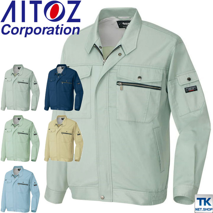 長袖ブルゾン 作業ジャンパー AITOZ スタンダード 春夏 作業服 作業着 アイトス 長袖 ジャケット /az-3230