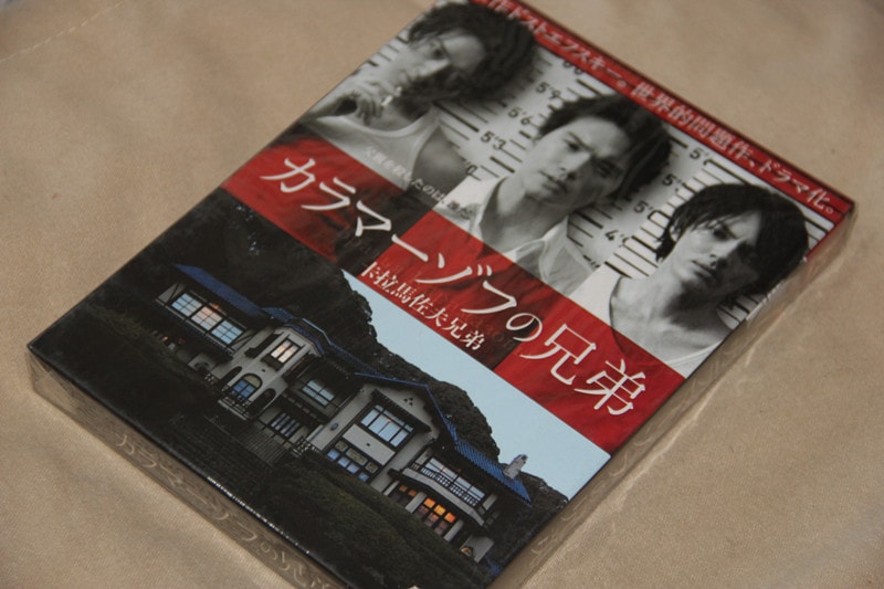 Qoo10] H0518カラマーゾフの兄弟 DVD-B : DVD・Blu-ray