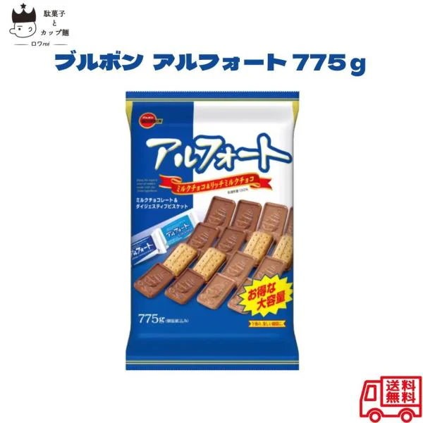 Qoo10] ブルボン お菓子 詰め合わせ ブルボン アルフォー