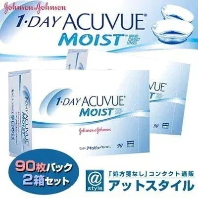 ワンデーアキュビューモイスト90枚 2箱