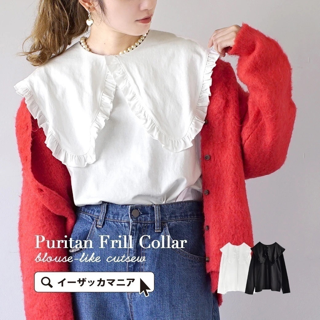 シャツ カットソー レディース 大きな フリル襟 が主役のデザインカットソー トップス ブラウス 長袖 長そで 丸首 クルーネック 綿 コットン 大きいサイズ ゆったり 楽ちん おしゃれ フェミニン安