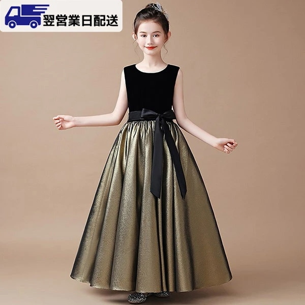 翌営業日発送160cm ブラック×ゴールド キッズドレス ドレス ピアノ 発表会 子供ドレス ワンピース お姫様 ドッキングドレス バイカラー 袖なし ノースリーブ ロング丈 女の子 結婚式 子供 フ