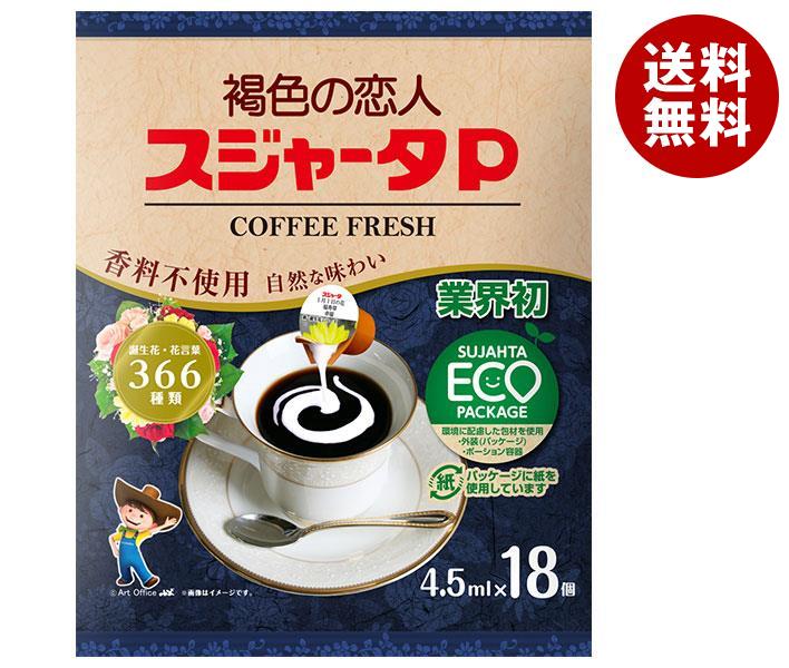 スジャータ スジャータP 誕生花シリーズ (4.5ml＊18個)＊20袋入＊(2ケース)