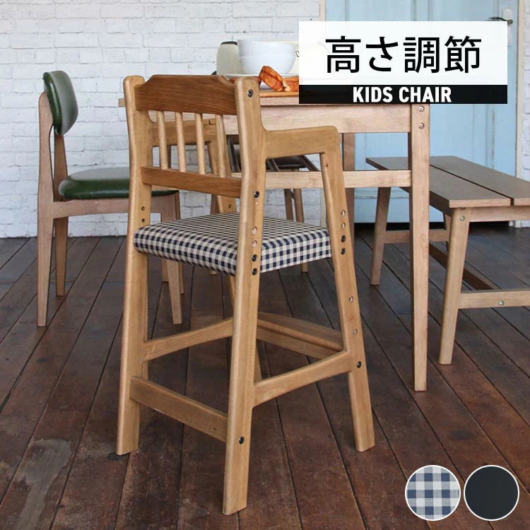 キッズチェア ダイニング ハイチェア ベビーチェア キッズ いす 椅子 木製 ハイタイプ おしゃれ 幼児 ダイニングチェア 食事 子ども椅子 食事用 子ども ベビーチェアー 赤ちゃん 天 高め