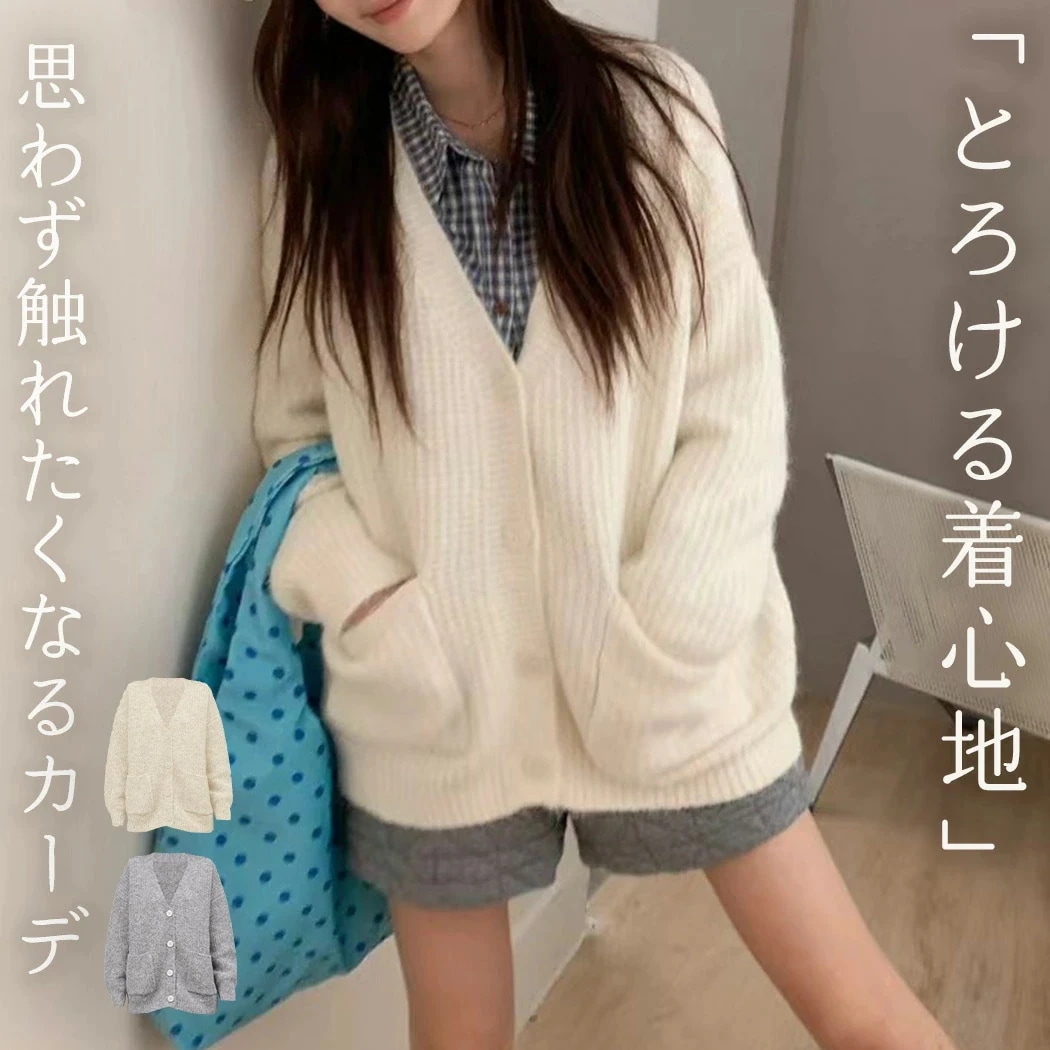 「光反射でボタンが綺麗に」ニット リブ カーディガン セーター レディース トップス 長袖 防寒 暖かい きれいめ ゆったり 羽織 ライトアウター Vネック ポケット 前開き フロントボタン ドロップ