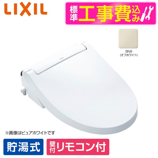 CW-KA32 BN8 標準設置工事セット オフホワイト INAX KAシリーズ [温水洗浄便座 (貯湯式)]