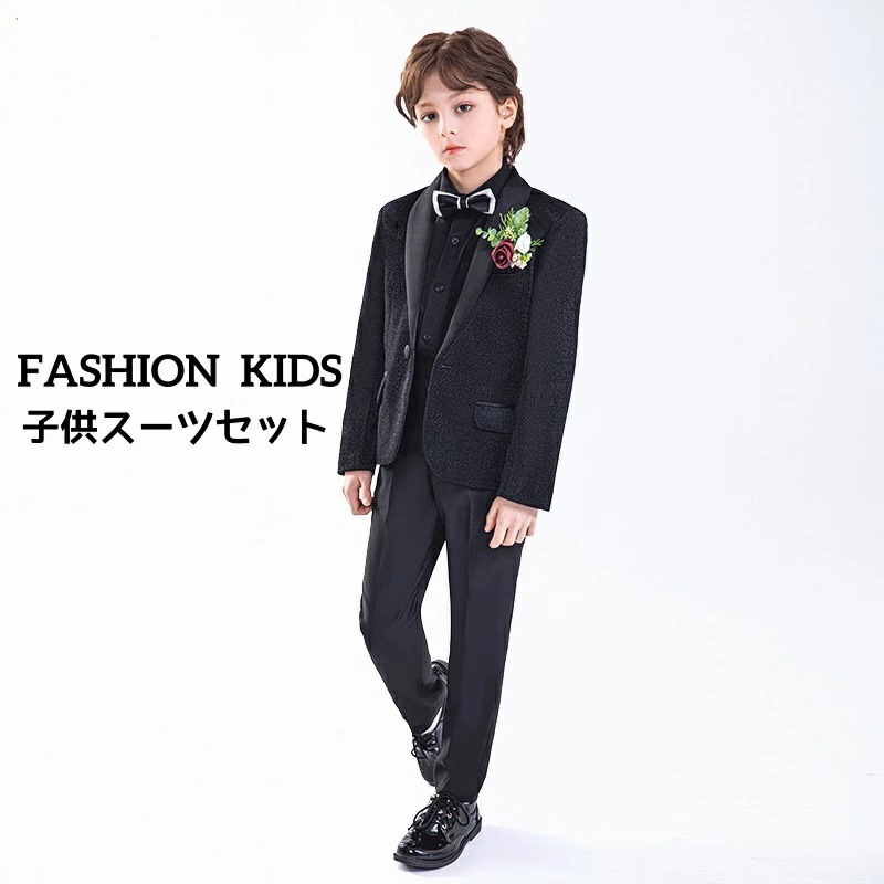 新作入荷 キッズスーツ おしゃれ エレガント 紳士服 男の子スーツ 子供服 礼服 舞台演出 音楽会 演奏会 発表会 結婚式 格好良い 無地 ラメ感 ３色 お揃い ジャケット ベスト パンツ シャツ ネ