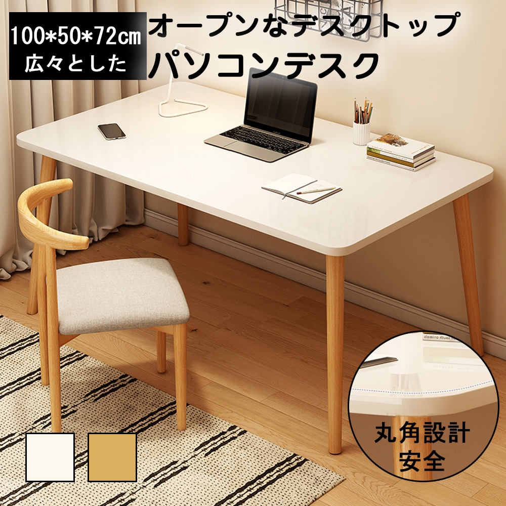 パソコンデスク デスク 幅100CM*奥行50CM*高さ72CM 書斎デスク 耐荷重30KG 簡易組立 パソコンラック PCラック 一人暮らし 学習デスク おしゃれ コンパクト 省スペース