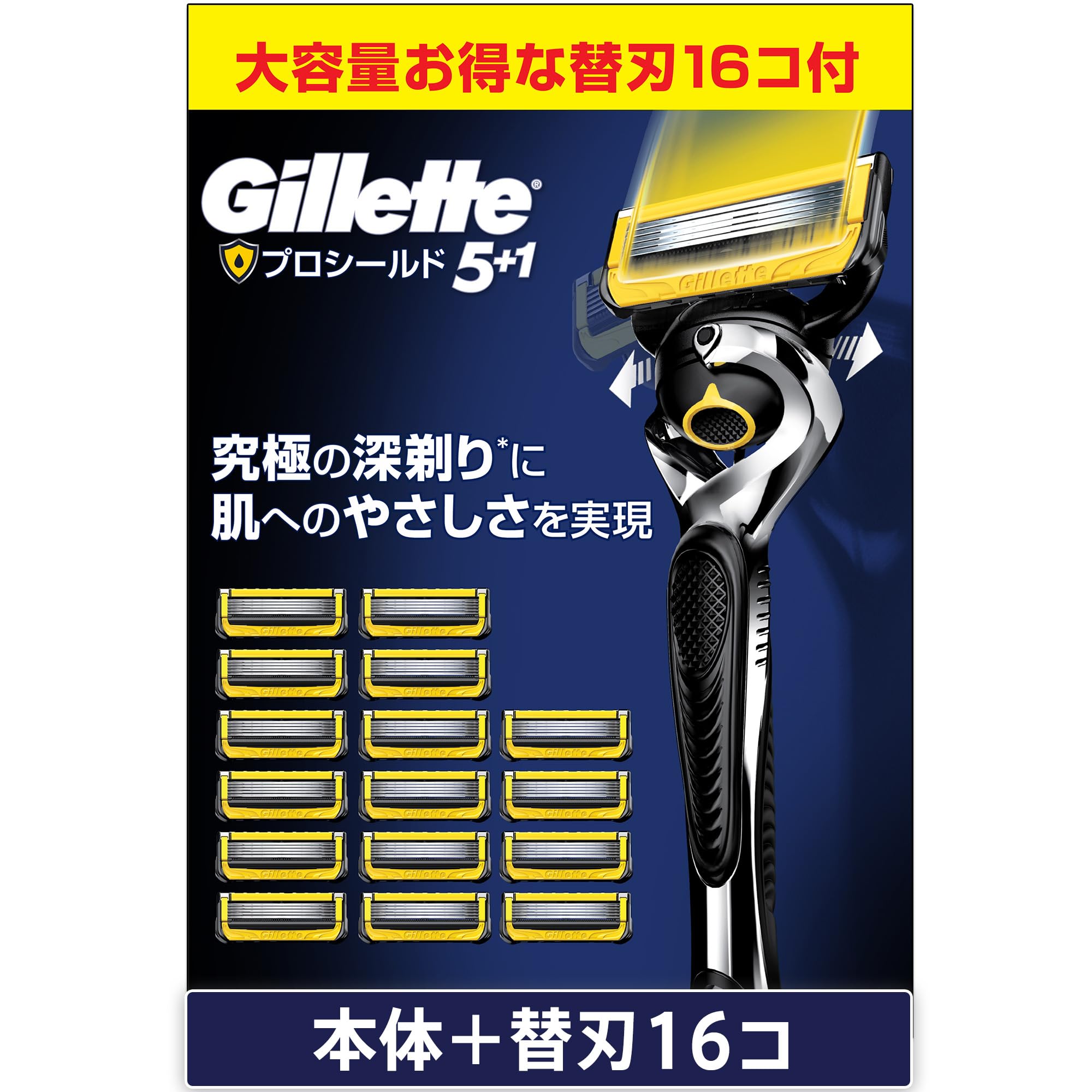 ジレット カミソリ 髭剃り 深剃り 肌にやさしい 本体 替刃 16個 プロシールド【Amazon.co.jp限定】2箱入り