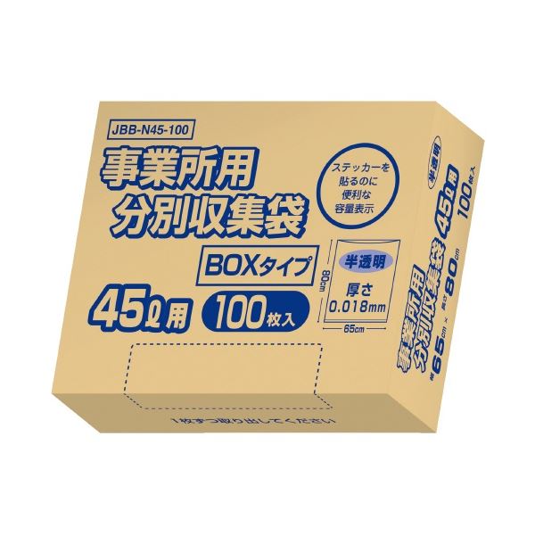 （まとめ）オルディ 事業所用分別収集袋BOX 半透明 45L 100枚（x10セット）