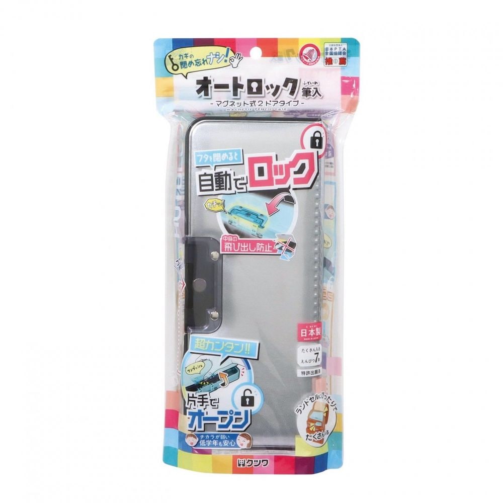 （まとめ買い）オートロック マグネット筆入 筆箱 ペンケース シルバー CF500SV [x3] 5,138円