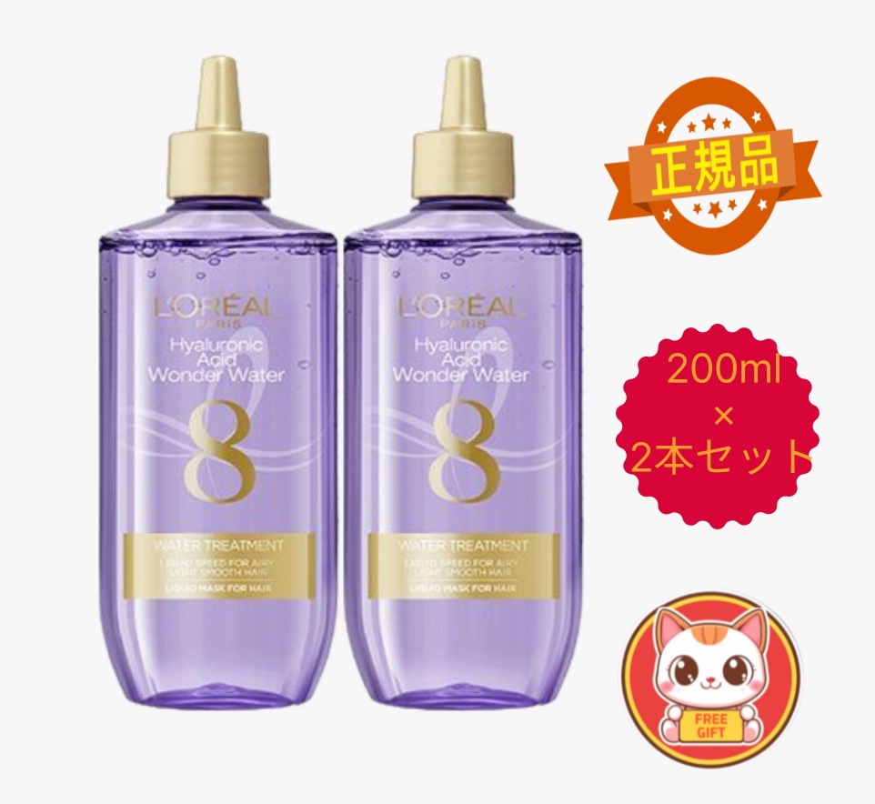 【1+1特典】たった8秒で潤う！ヒアルロン酸セラムトリートメント 200ml×2本セット