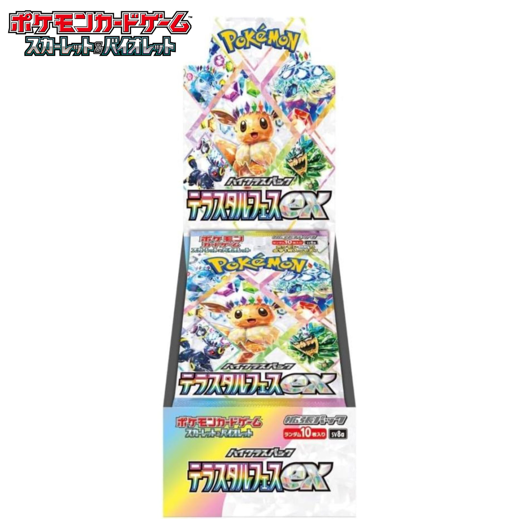 テラスタルフェスex ポケモンカードゲーム BOX ハイクラスパック 新品未開封シュリンク付