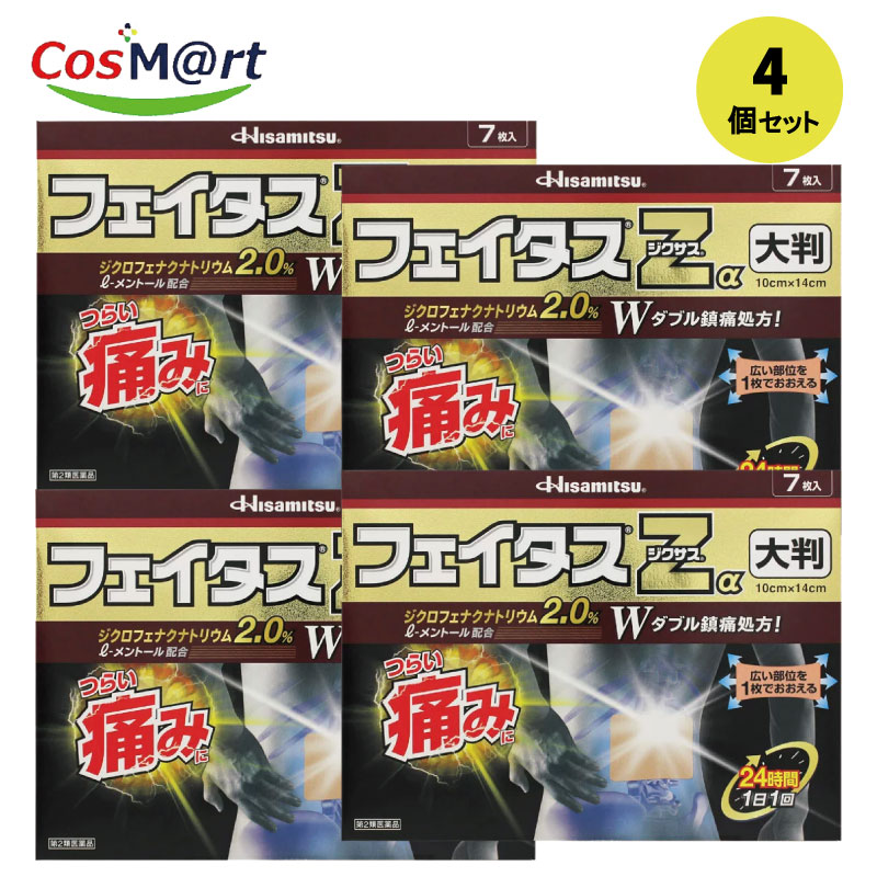 Qoo10] 久光製薬 【4個セット】 【久光製薬】フェイタスZ