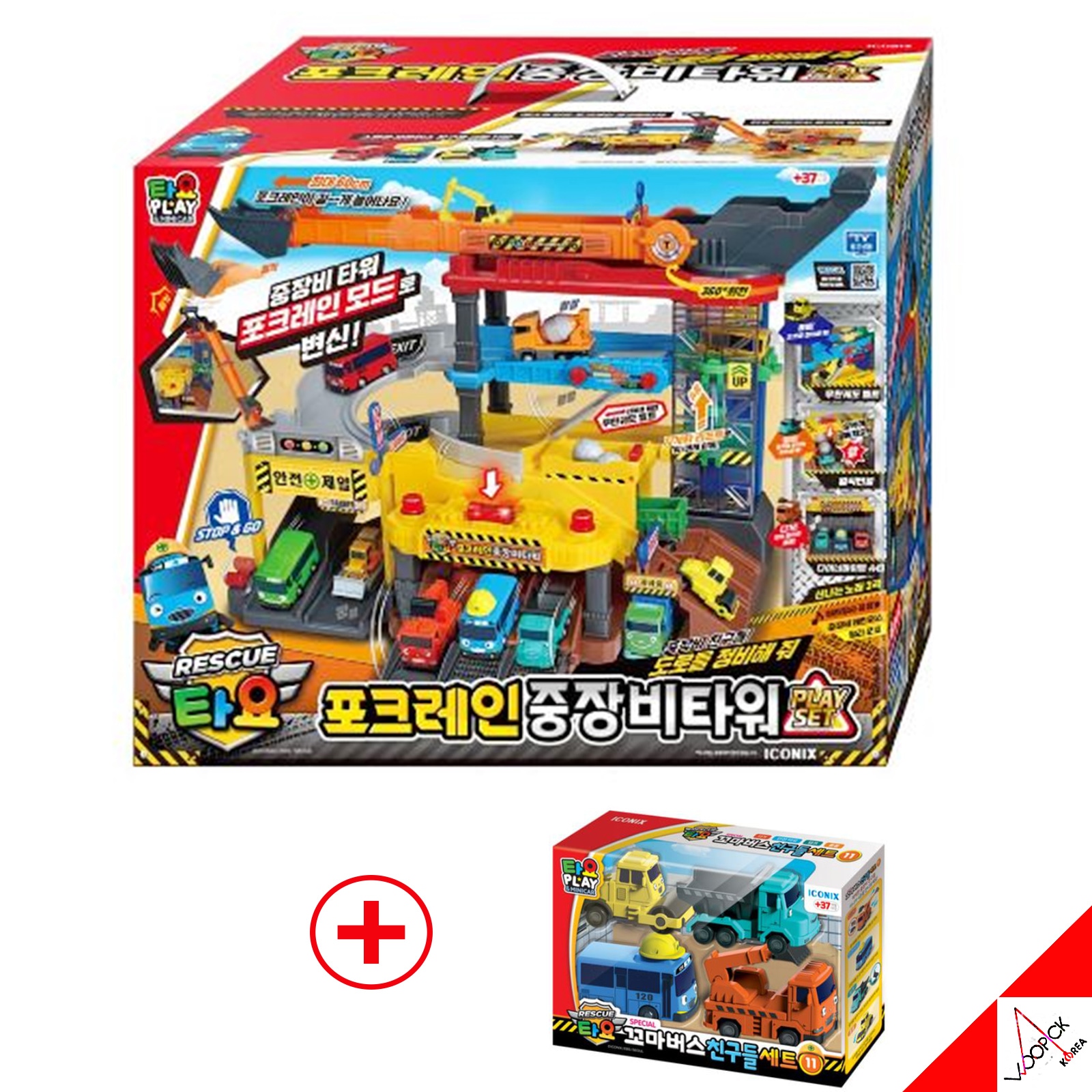 リトルバス タヨ/レスキュー/フォークレーン/重機タワー/プレイセット + タヨスペシャルミニカー Vol.11/2022/新型