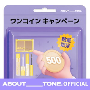 【数量限定】ワンコインキャンペーン!なにを選んでもちゃんと500円!