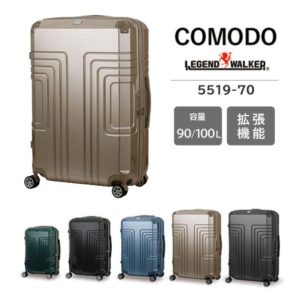 スーツケース ティーアンドエス T＆S LEGEND WALKER519-70 90～100L TSAロック COMODO キャリーケース キャリーバッグ キャリー Lサイ