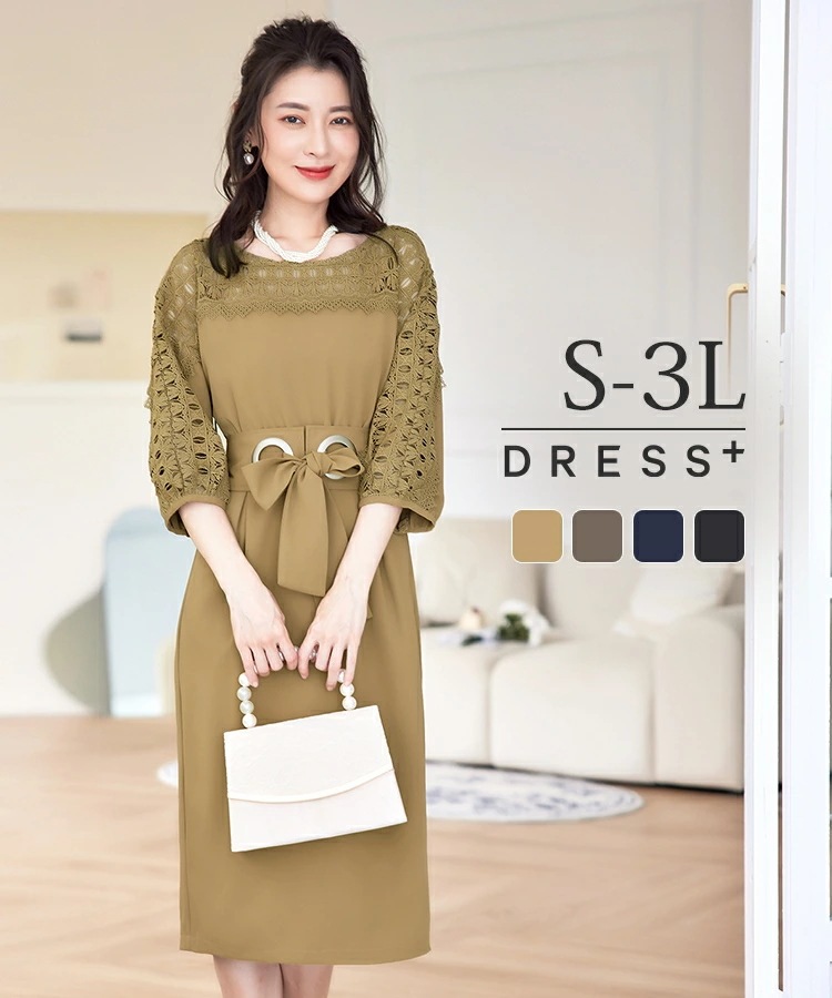 【即納】ワンピース 結婚式 パーティー ドレス ウエストリボン リボンベルト バルーンスリーブ ランタンスリーブ 膝丈 コクーン 7分袖 袖あり 披露宴 二次会 謝恩会 レディース 体型カバー フォー
