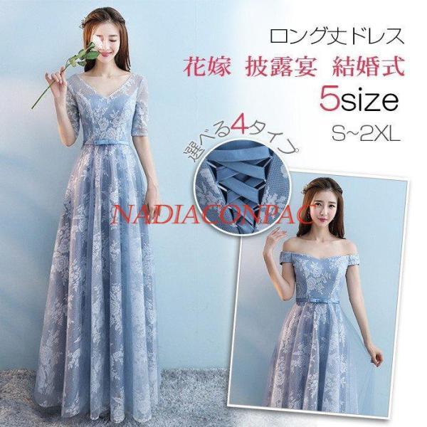 【beifengzh 0 ng】新作限定パーティードレス ロングドレス 袖あり 演奏会 結婚式 ドレス Vネック ベルト レース ウェディングドレス 花嫁 披露宴 発表会大好評