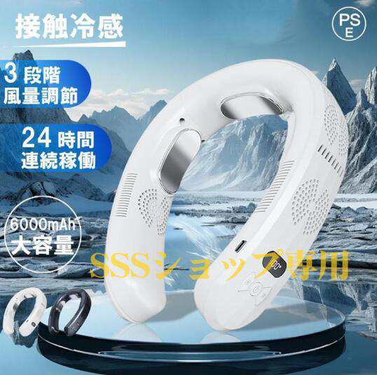 【20%超還元セレクト】ネッククーラー 首掛け扇風機 携帯用扇風機 3つ冷却プレート 半導体冷却 dcモーター 羽なし 冷房/暖房 ネックヒーター 静音 携帯 ひんやり 冷却