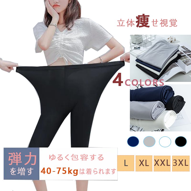 初秋ファッショ ン氷の糸スキニー レディース ストレッチ パンツ ゴムハイウエスト ストレッチ生地 レギンス パンツ レギパン