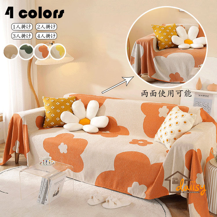 4人掛け（180*360cm） マルチカバー ソファー 北欧 長方形 おしゃれ 両面使用可能 花柄 ソファーカバー こたつカバー ベッドカバー シェニール生地 テーブルクロス ファブリック ソファ ひ