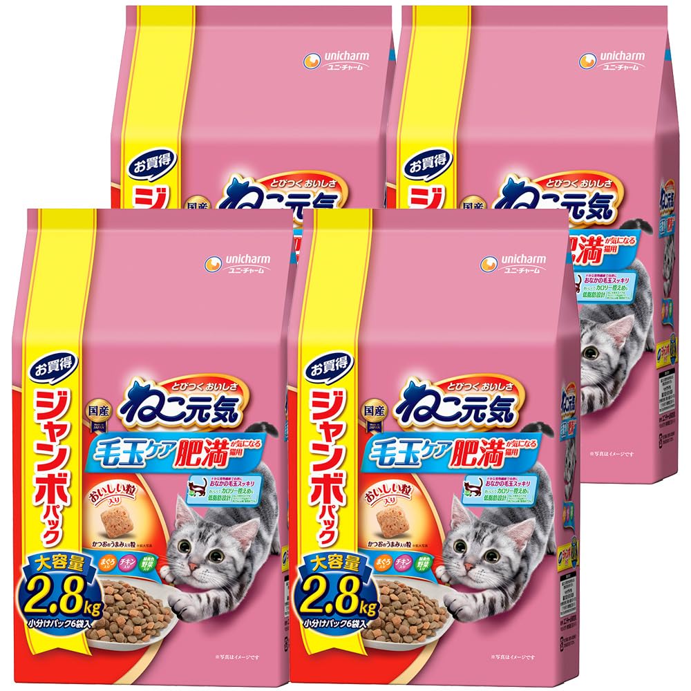 【まとめ買い】【ジャンボパック】ねこ元気 キャットフード ドライ 毛玉ケア 肥満が気になる猫用 まぐろ・チキン・緑黄色野菜入り 11.2kg（2.8kg×4） 国産 ユニチャーム ［ケース品］