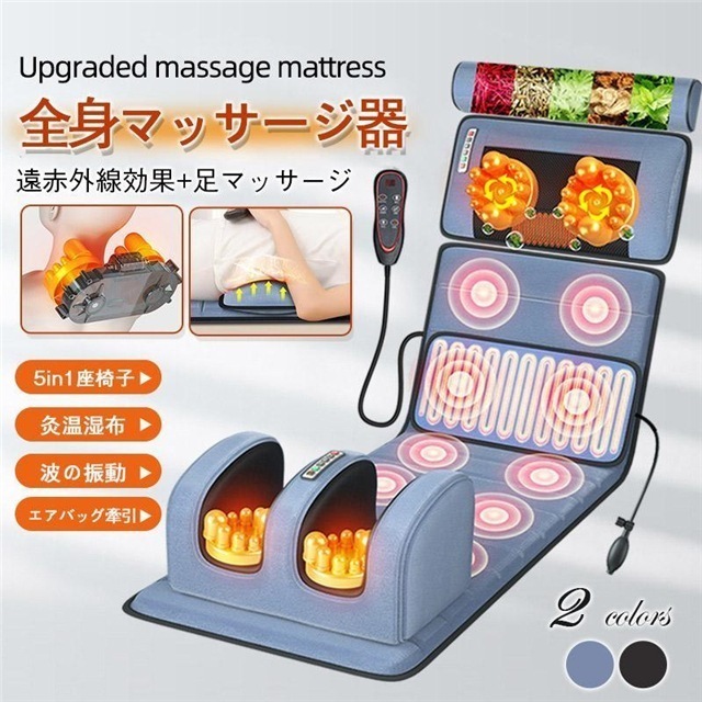 [迅速な出荷]全身マッサージ器 座椅子 マッサージチェア 寝ながら 肩こり腰こり全身用 揉み玉 折り畳み可能 持ち運び便利 マッサージチェア 8,020円