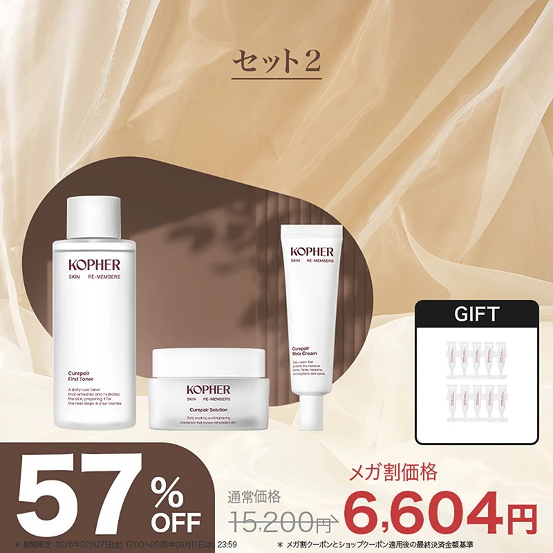 Qoo10] Kopher 【メガ割限定】春のもちすべ肌セット : キット・コフレ