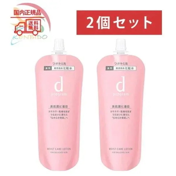 敏感肌 化粧水 ２個セット 2024年製造 　モイストケア ローション ＭＢ （レフィル） 120ml　敏感肌 ローション つめかえ用 　敏感肌用 乾燥 保湿 肌荒れ ネコポス 5,074円