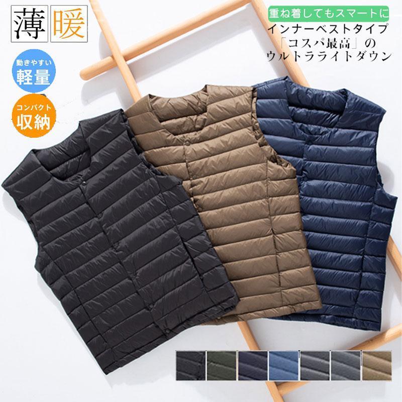 インナーダウンベスト メンズ ライトダウン ジレ 携帯ポーチ付 アウター 暖かい 仕事 通勤 ビジネス 軽登山 ジレ 前開き アウトドア