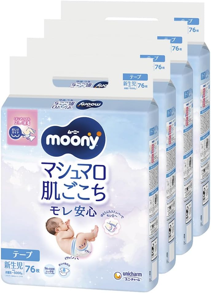 テープ 新生児サイズ ムーニー マシュマロ肌ごこち モレ安心 オムツ お誕生~5000gまで 304枚 76枚×4 ケース品