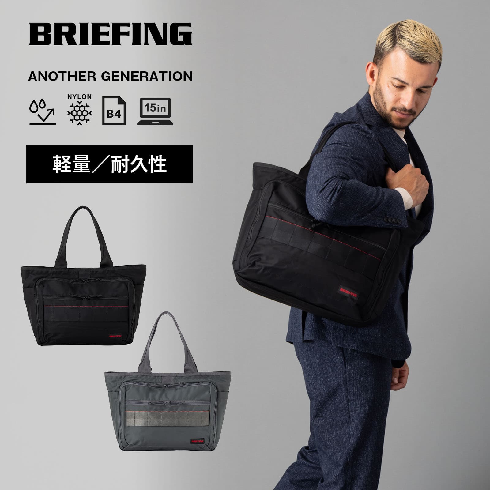 正規品 バッグ トートバッグ ビジネスバッグ BS BOXTOTE AG メンズ レディース ビジネス ブランド PC収納 A4 大容量 軽量 通勤 通学 出張 旅行 おしゃれ ブラック