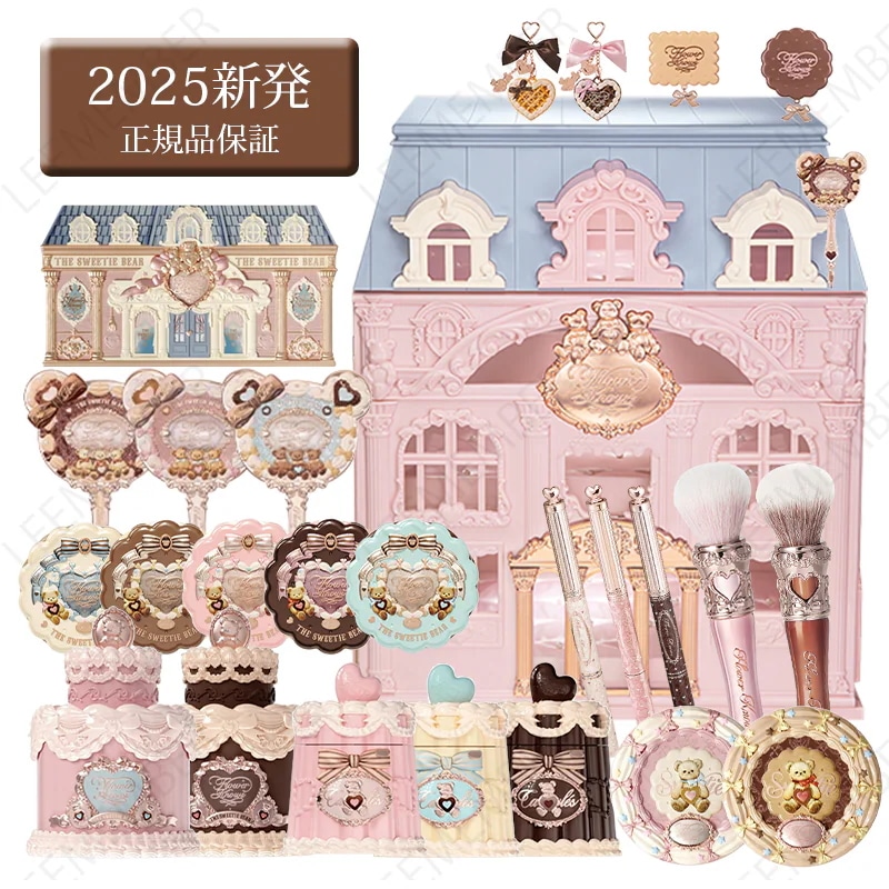 2025秋新作 スウィーティーベアコレクション ALL INセット プレゼント 収納ボックス/ハイライト/チーク/アイシャドウ/リップ/香水/コンシーラー/眉マスカラ/化粧ブラシ