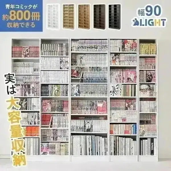 本棚 大容量 薄型 コミックラック ハイタイプ コミック収納棚 ブックラック おしゃれ 漫画 収納 棚 ラック 収納棚 推し活 ホワイト グレー ブラウン ライト
