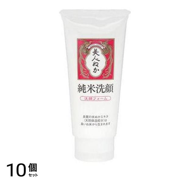 美人ぬか 純米洗顔 135g 10個セット