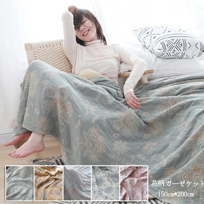 掛ふとん 夏 綿 コットン 肌掛布団 洗える 洗濯機OK ガーゼケット 4重織ガーゼ シングル 5COLOR 150×200cm 花柄 ナチュラル 通気性 吸水性 やわらか肌触り 肌掛け布団 タオルケ