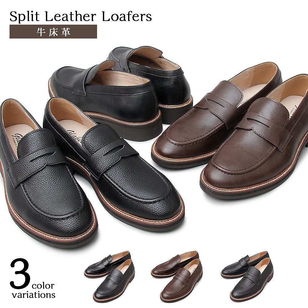 ローファー コインローファー メンズ シューズ 革靴 紳士靴 スリッポン スプリットレザー 牛床革 黒 ブラック ダークブラウン 茶系