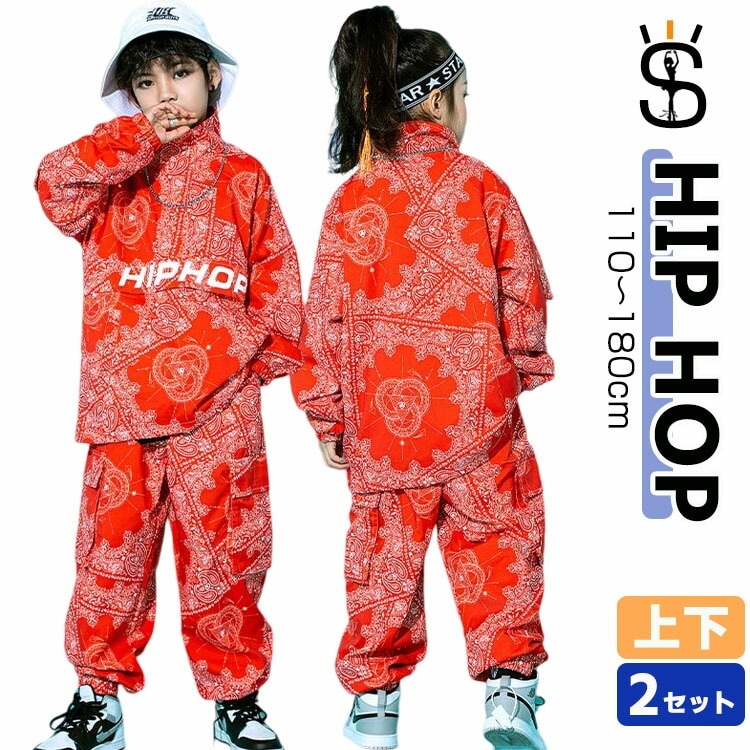 おすすめ品ウィンドブレーカー キッズ ダンス衣装 ダンス 衣装 上下 ヒップホップ セットアップ hiphop 韓国 k-pop 子供服 ガールズ ジュニア 男の子 女の子 大人 ジャケット ジップア