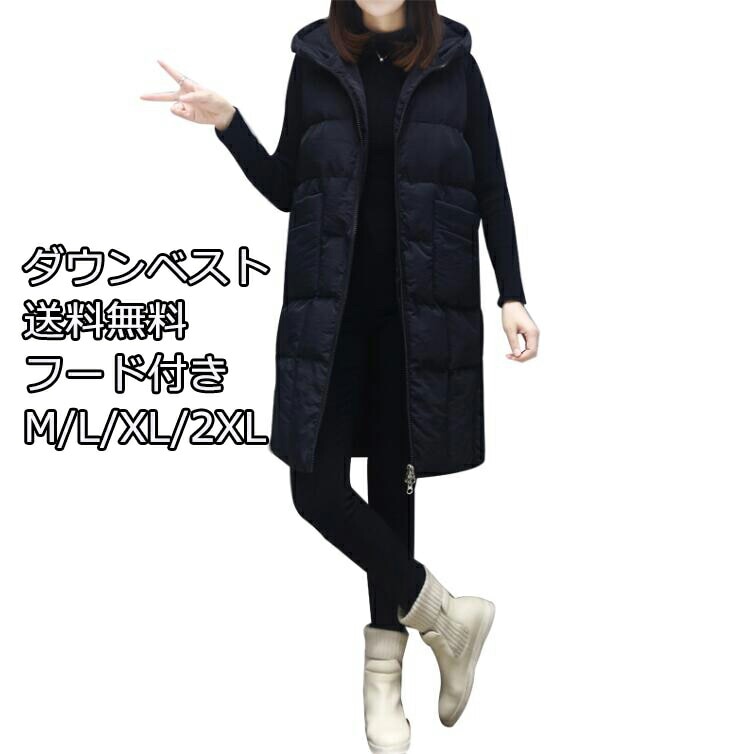 完売続出の一品！上品 大人気 黒 aライン フード付き 女の子 ダウンベスト 中綿ベスト ミモレ丈 防寒 防風 軽量 アウターベスト ジュニア 厚手 カジュアル 雪遊び 秋服 冬服 防寒コート 防寒着