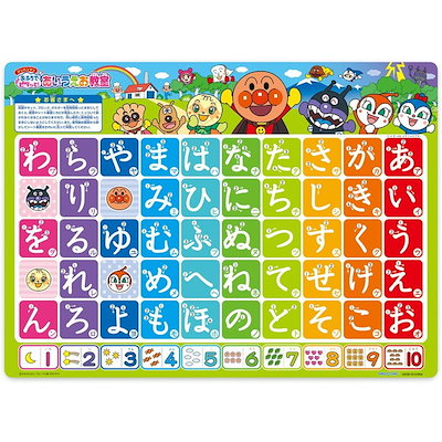 他サイト： アガツマ(AGATSUMA) アンパンマン おふろでピタッと! あいうえお教室の商品画像