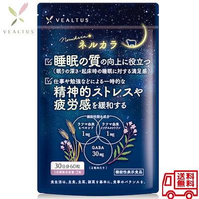 睡眠 サプリ 睡眠の質向上 ストレスや疲労感緩和 機...のサムネイル