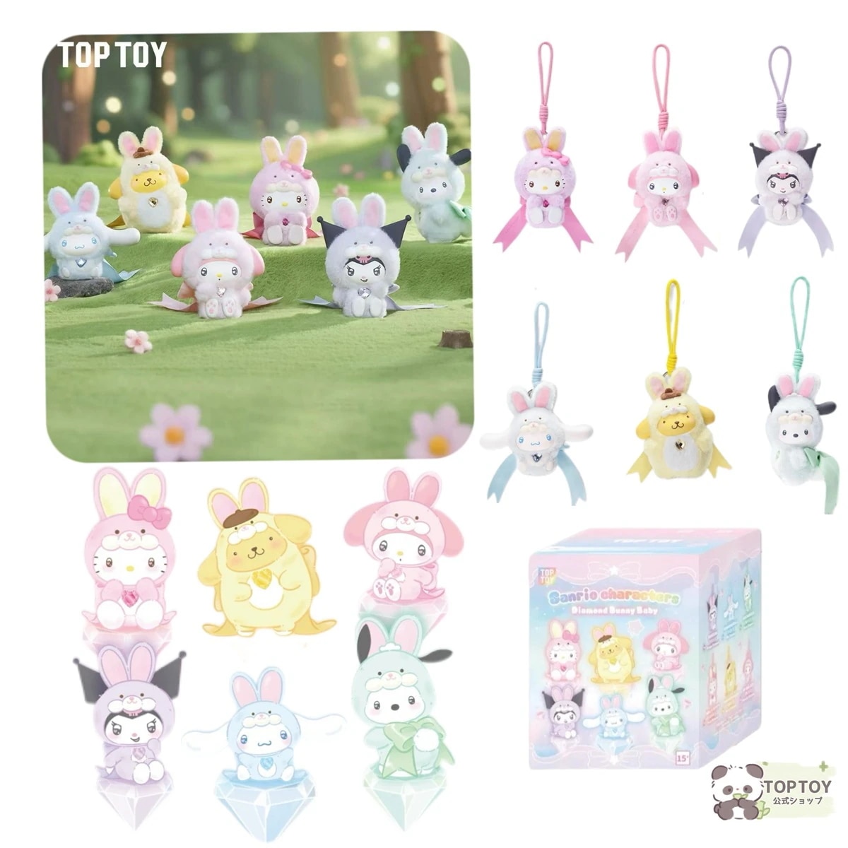 Qoo10] TOPTOY 【正規品】サンリオ 「ダイヤモンドうさち : おもちゃ・知育