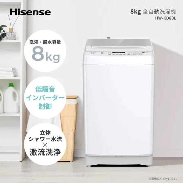 HW-KD80L 全自動洗濯機 (洗濯8kg)