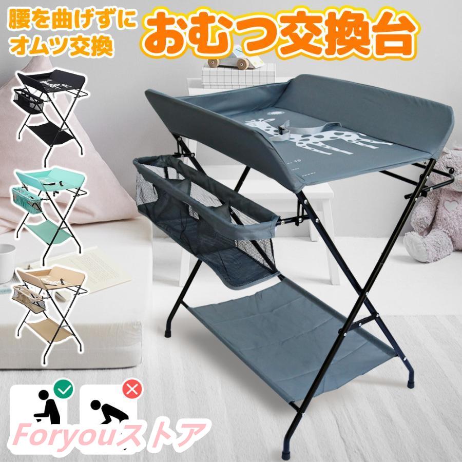 【即纳】激安販売！おむつ交換台 オムツ交換台 交換シート おむつ替えシート 折りたたみ式 オムツ交換台 おむつ替え台 ベビー マット シート 収納スペース 収納 おむつ交換台ベルト