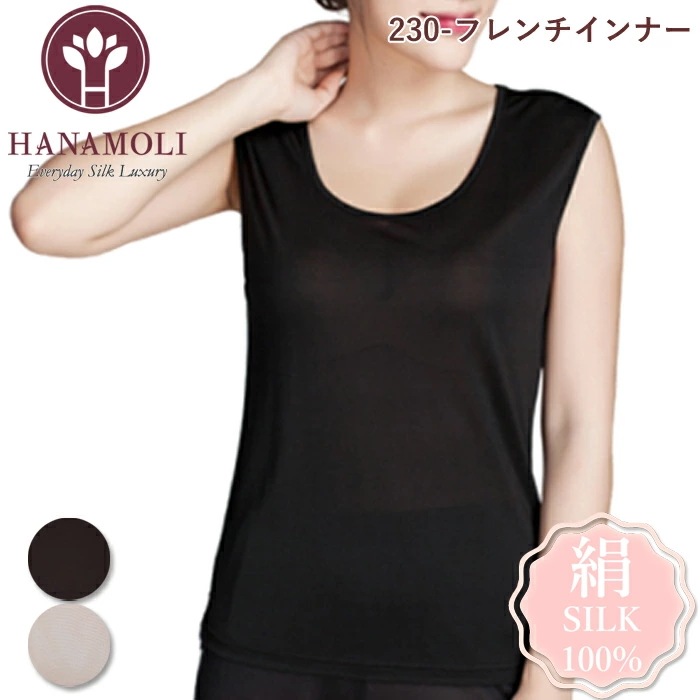 メール便可 フレンチ HANAMOLI (SMLLLサイズ) シルク100％素材 婦人シルクフレンチ インナー 下着 肌着 メール便1点まで 母の日 敬老の日 230 5,766円