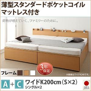 大容量収納 ファミリーチェストベッド [TRACT]トラクト [薄型スタンダードポケットコイルマットレス付き] A+C ワイドK200 [フレーム色]ナチュラル