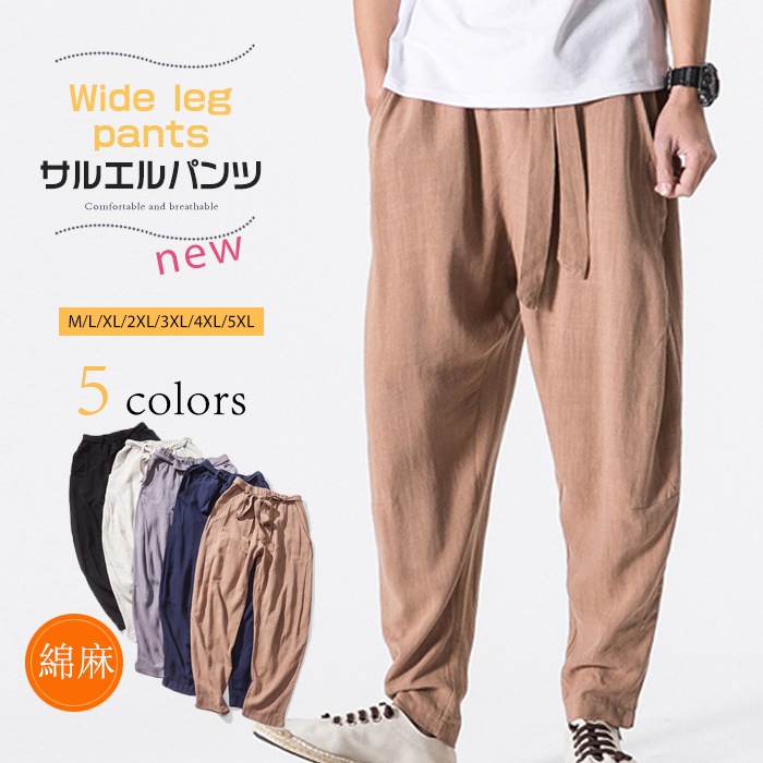 サルエルパンツ メンズ サルエルパンツ 綿麻 ダンス ワイドパンツ 無地 メンズ ガウチョパンツ 春 ロング丈 大きいサイズ 袴パンツ サルエル パンツ サルエルパンツ リラックス ウエストゴム ヒッ
