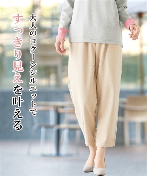 レディース ロングパンツ【シニアファッション】深い股上で安心！お腹らくらくリブ切替コクーンパンツ ベージュチャコール系